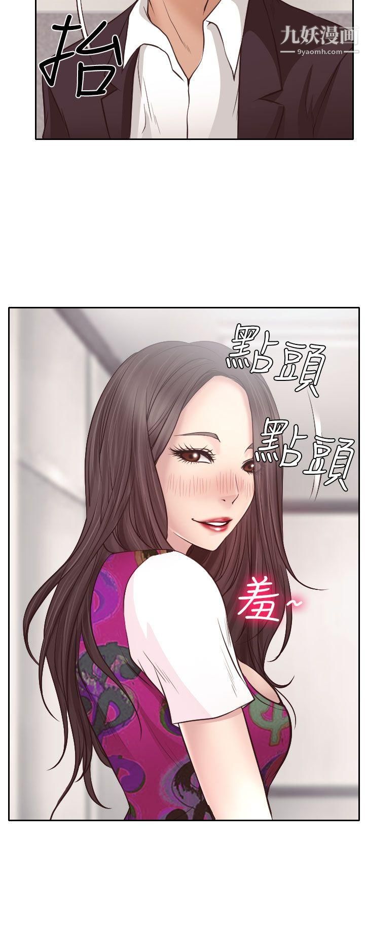 低速男高速女第12话