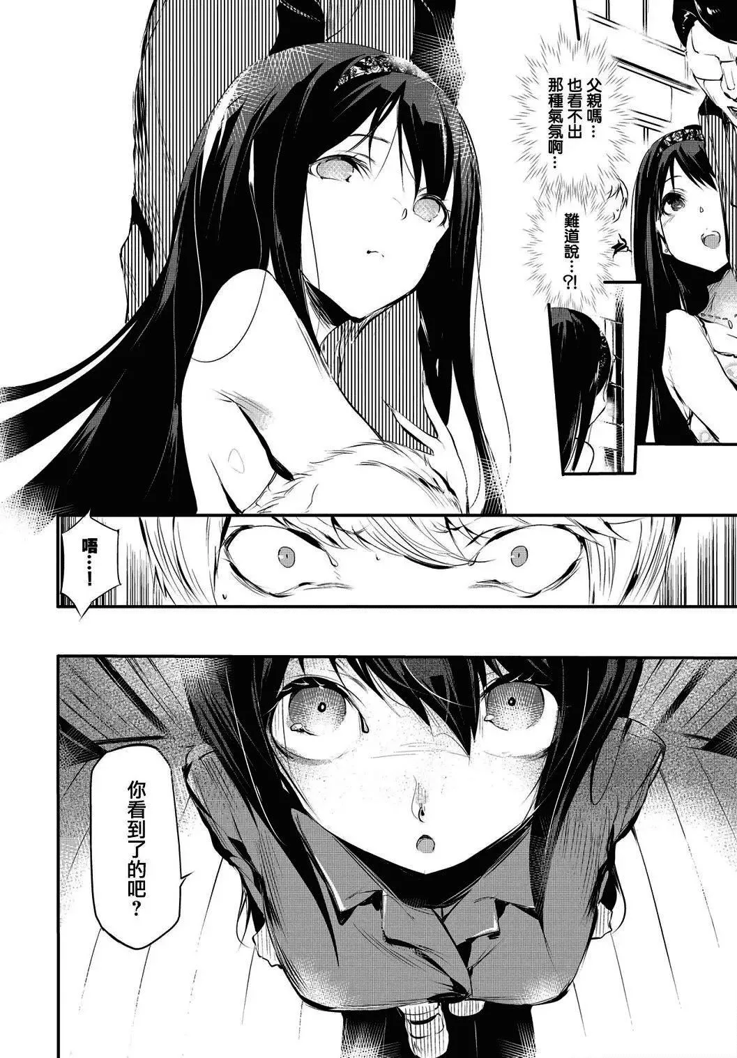 [醜露ムキ]早熟インモラル[無修正][暴碧漢化組][醜露ムキ]早熟インモラル[無修正][暴碧漢化組]