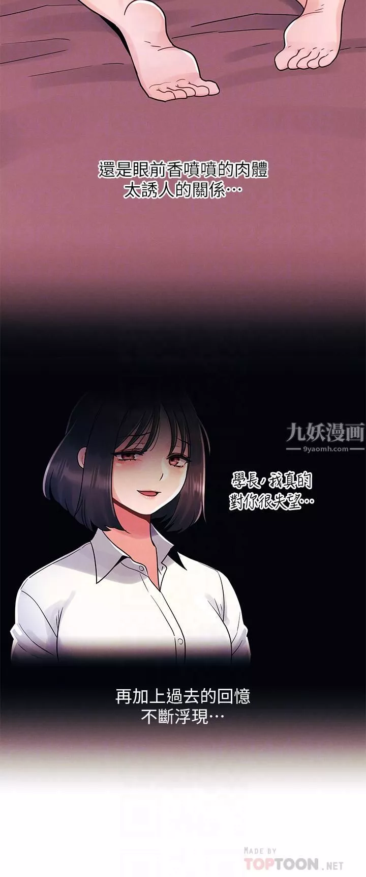 今晚是第一次第15話-教訓前女友的淫蕩小穴