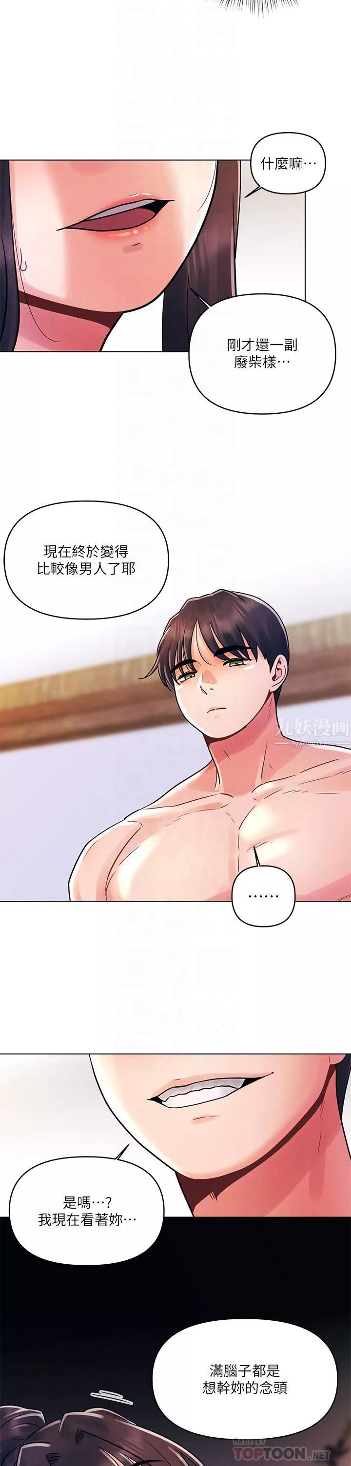 今晚是第一次-第15话-教训前女友的淫荡小穴 - 图片 6
