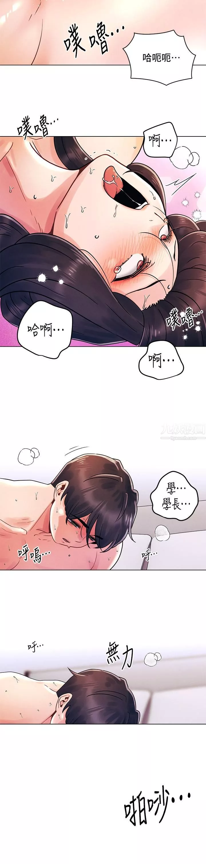 今晚是第一次第15話-教訓前女友的淫蕩小穴