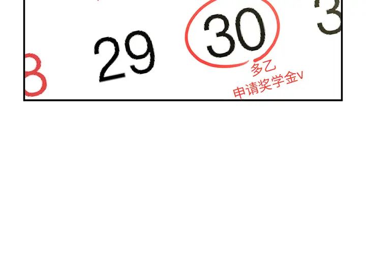 鄰家三姐妹第28話