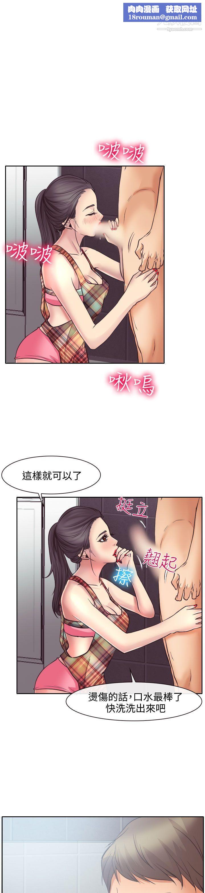 低速男高速女第13話