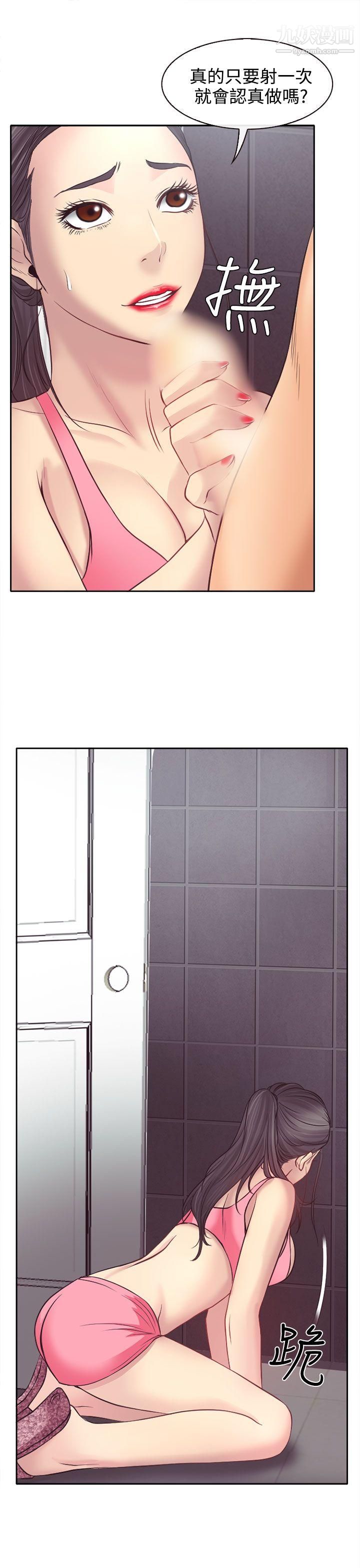 低速男高速女第13话