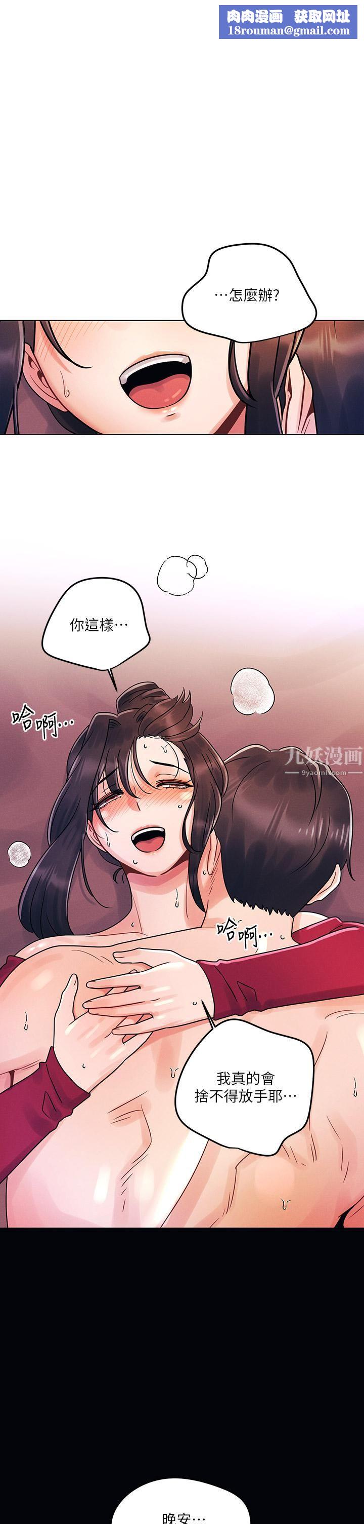 今晚是第一次第16话-不断袭来的肉弹攻击