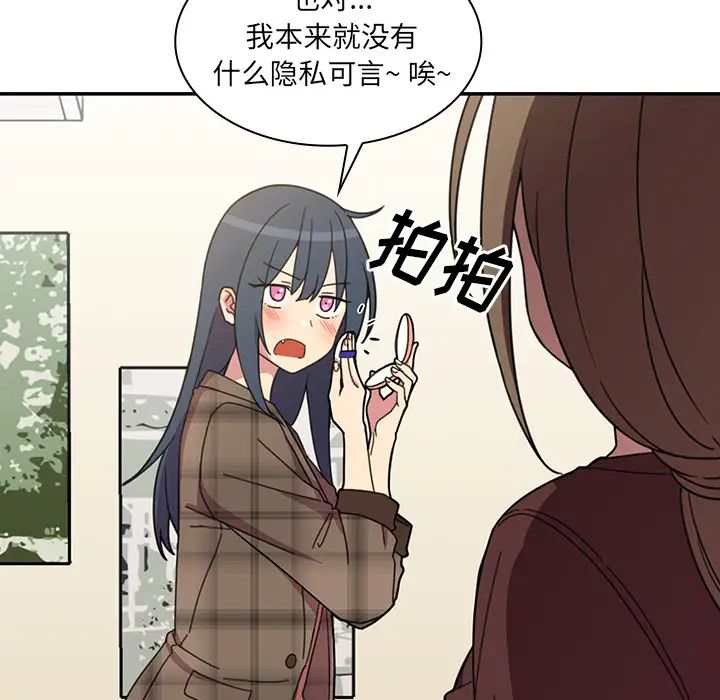 鄰家三姐妹第28話