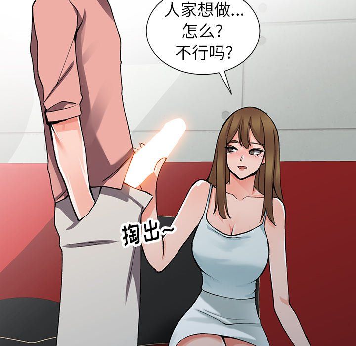 阔少的女仆们第14话