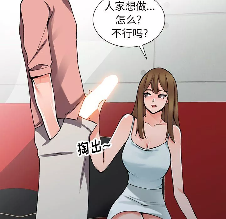 闊少的女仆們第14話