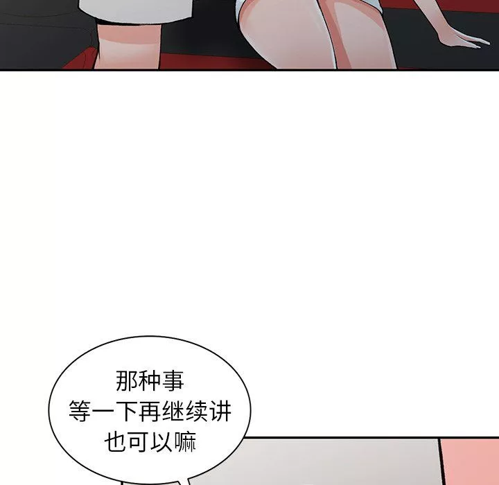 阔少的女仆们-第14话 - 图片 19