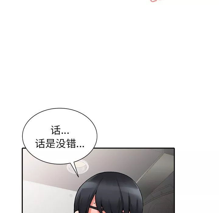 阔少的女仆们-第14话 - 图片 21