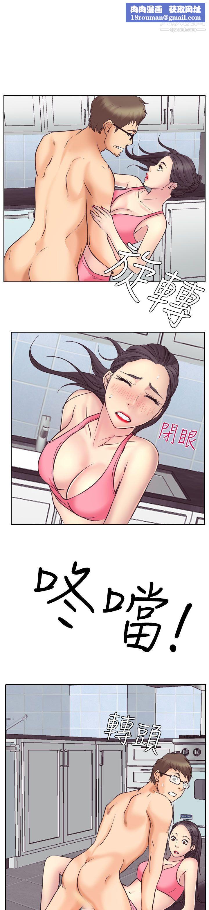 低速男高速女第13话