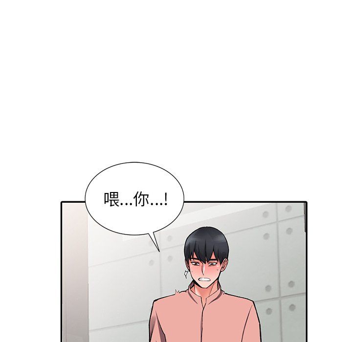 阔少的女仆们第14话