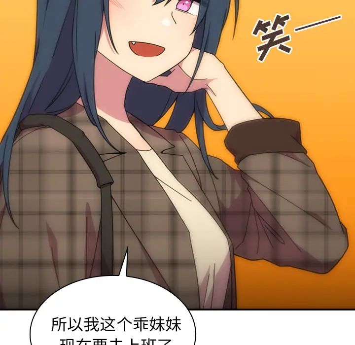 鄰家三姐妹第28話