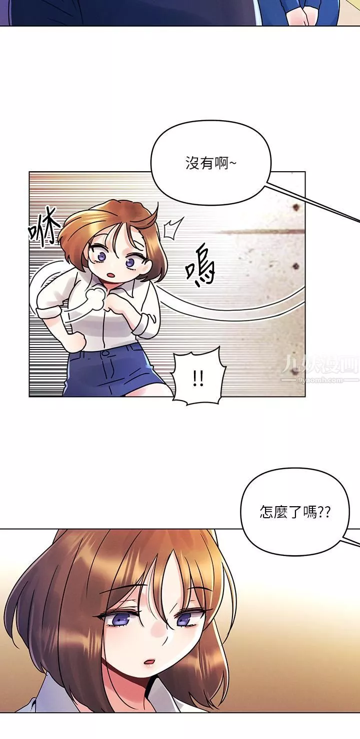 今晚是第一次第16話-不斷襲來的肉彈攻擊