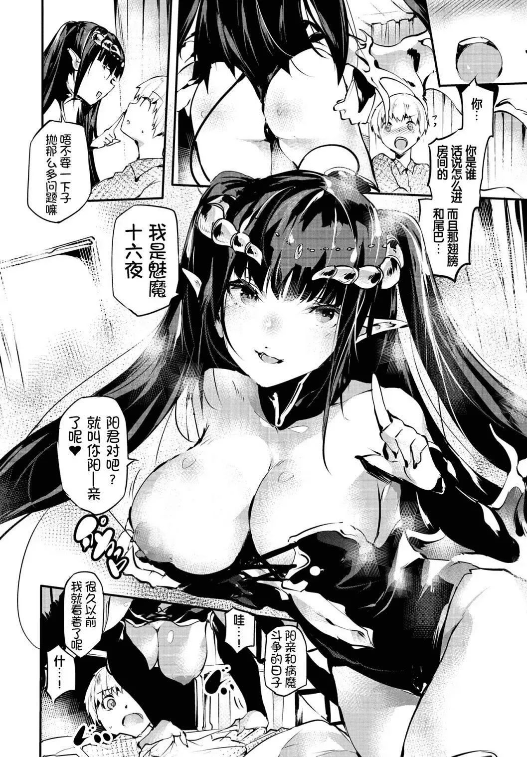[醜露ムキ]早熟インモラル[無修正][暴碧漢化組][醜露ムキ]早熟インモラル[無修正][暴碧漢化組]