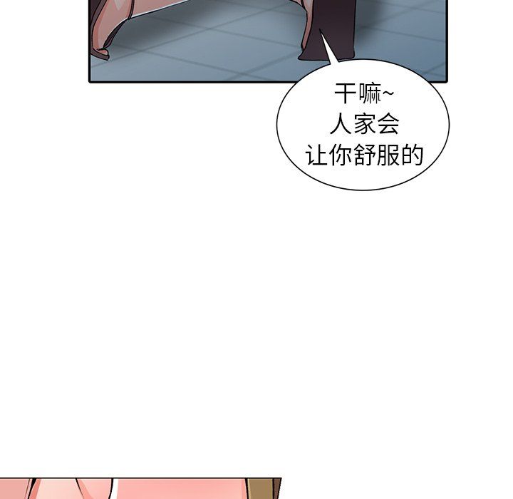 闊少的女仆們第14話