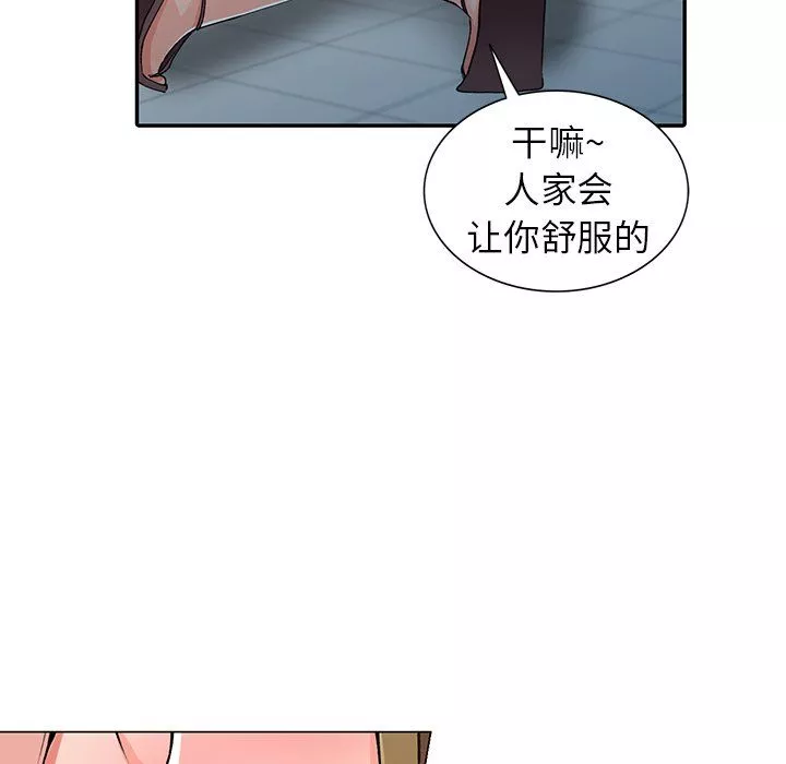 闊少的女仆們第14話