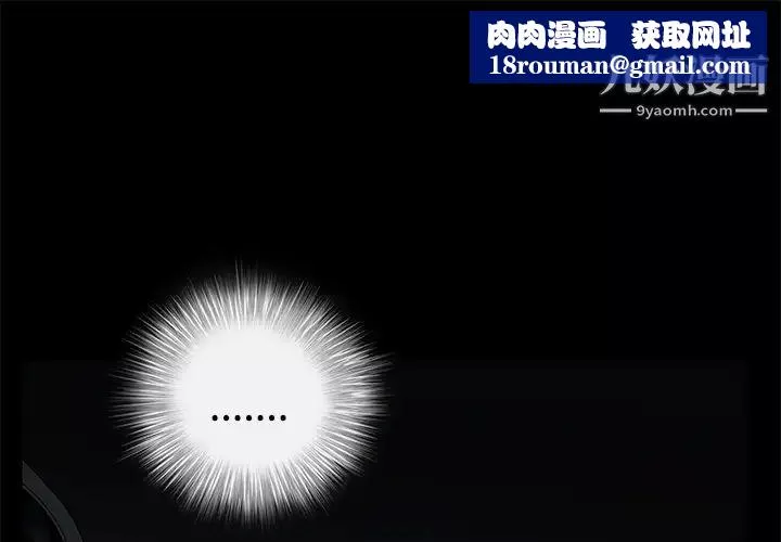 枷鎖第45话