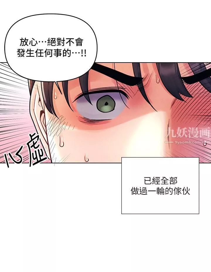 今晚是第一次第16話-不斷襲來的肉彈攻擊