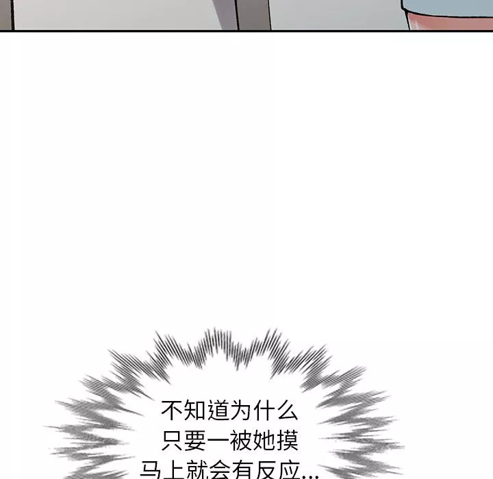 闊少的女仆們第14話