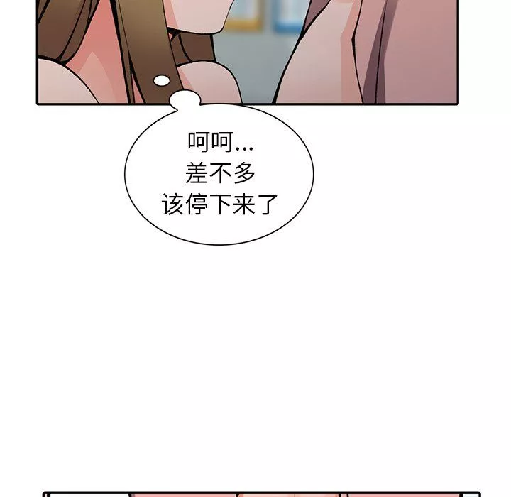 阔少的女仆们-第14话 - 图片 31