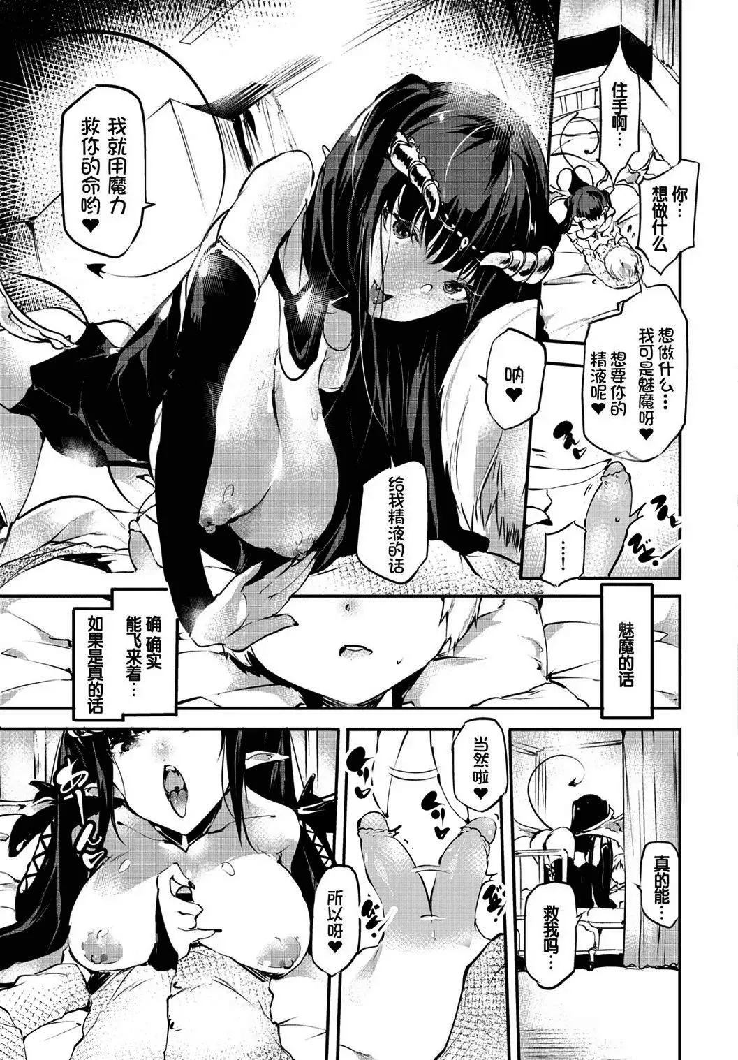 [丑露ムキ]早熟インモラル[无修正][暴碧汉化组]-[丑露ムキ]早熟インモラル[无修正][暴碧汉化组] - 图片 49