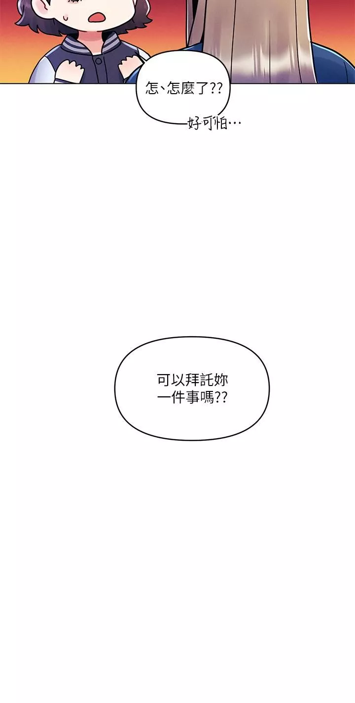 今晚是第一次第16話-不斷襲來的肉彈攻擊