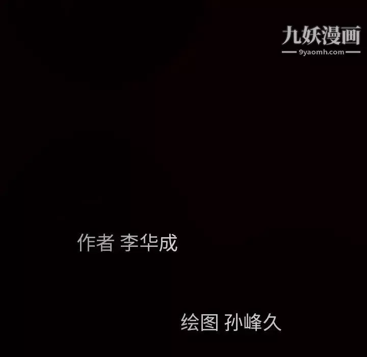 枷鎖第45话