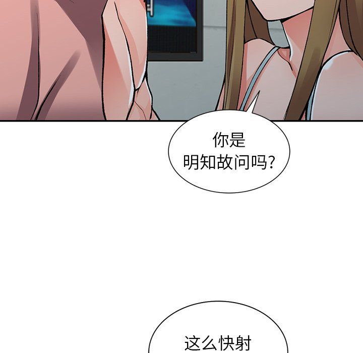 阔少的女仆们第14话