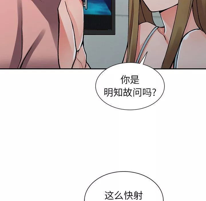 闊少的女仆們第14話