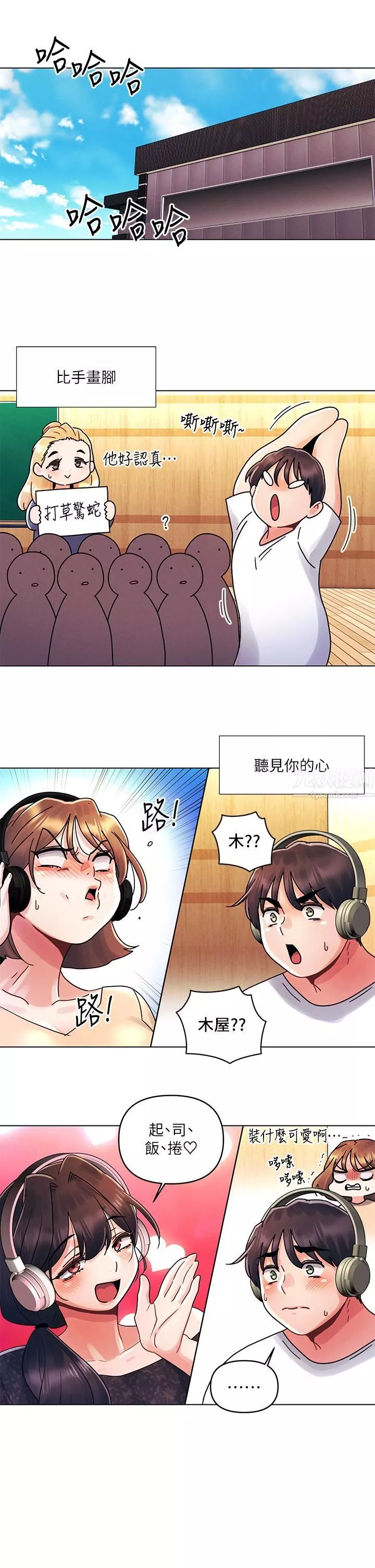 今晚是第一次第16話-不斷襲來的肉彈攻擊
