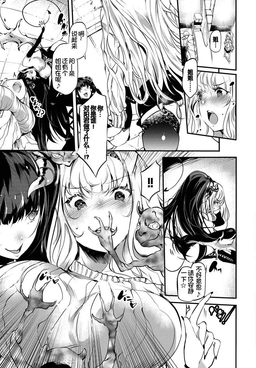 [丑露ムキ]早熟インモラル[无修正][暴碧汉化组][丑露ムキ]早熟インモラル[无修正][暴碧汉化组]