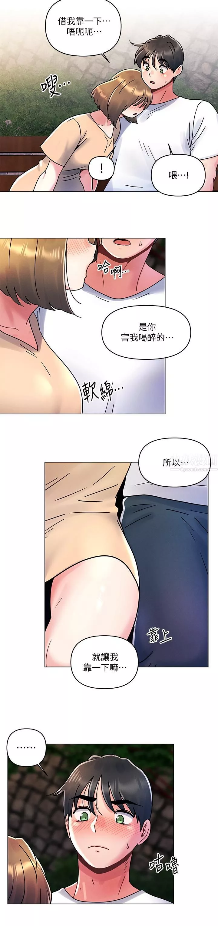 今晚是第一次第16話-不斷襲來的肉彈攻擊