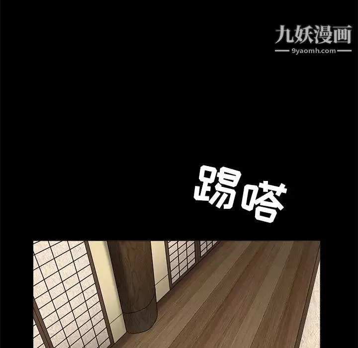 枷鎖第45话