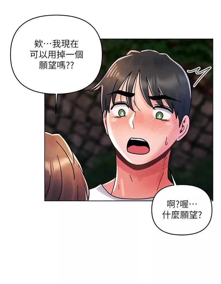 今晚是第一次-第16话-不断袭来的肉弹攻击 - 图片 27