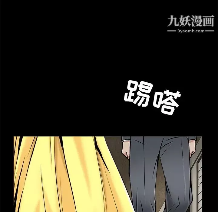 枷鎖第45话