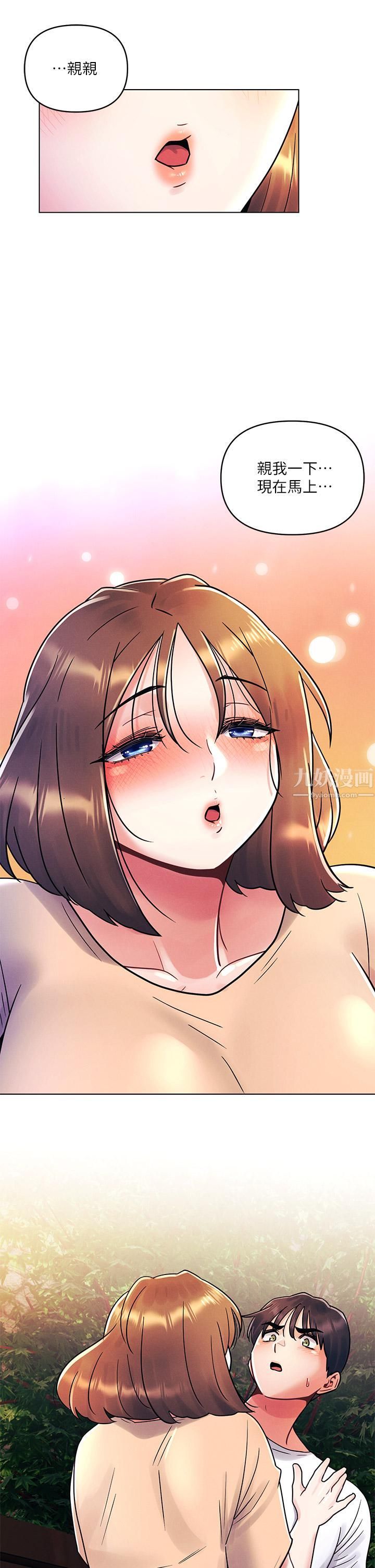 今晚是第一次第16话-不断袭来的肉弹攻击