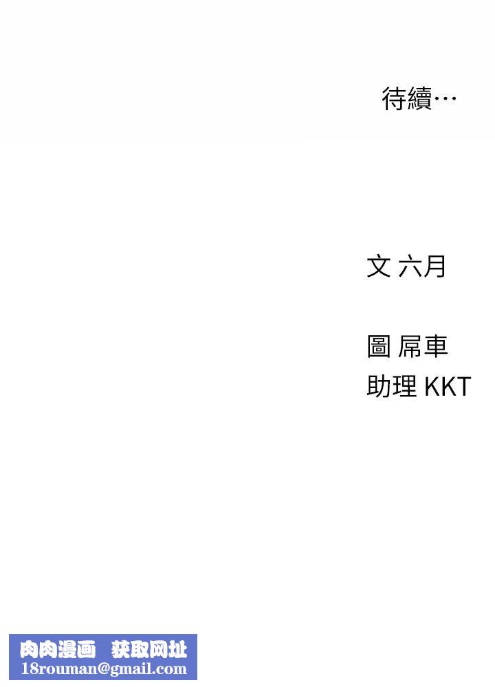 今晚是第一次第16話-不斷襲來的肉彈攻擊