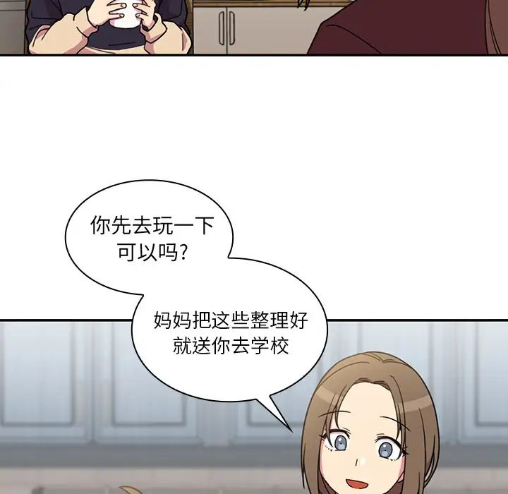 邻家三姐妹第28话