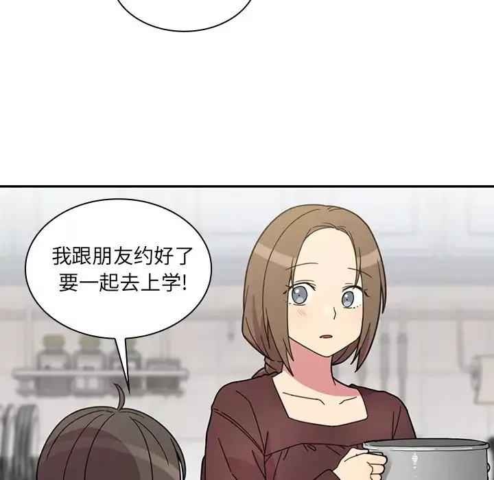 鄰家三姐妹第28話