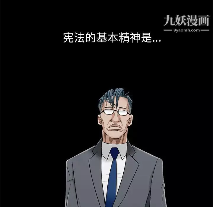 枷锁-第45话 - 图片 25