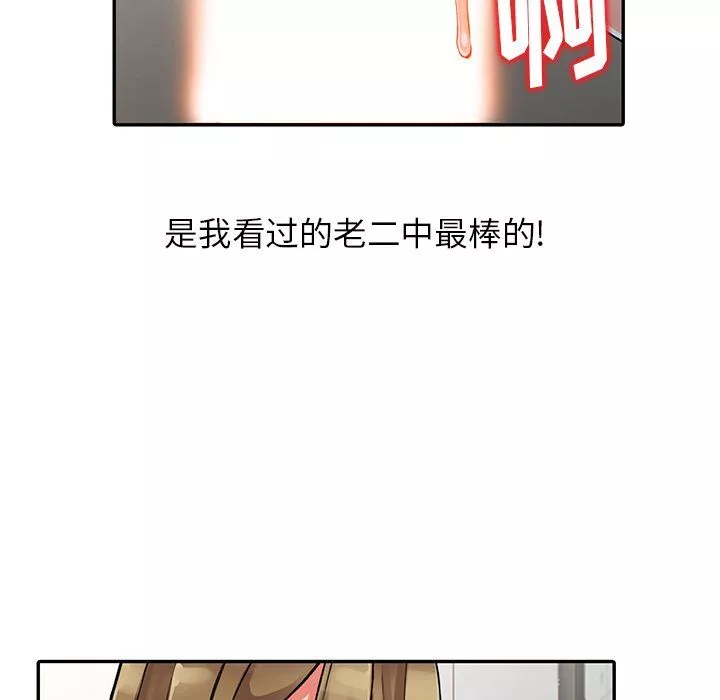 阔少的女仆们-第14话 - 图片 52