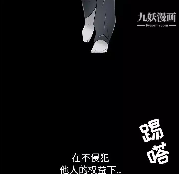 枷锁-第45话 - 图片 27