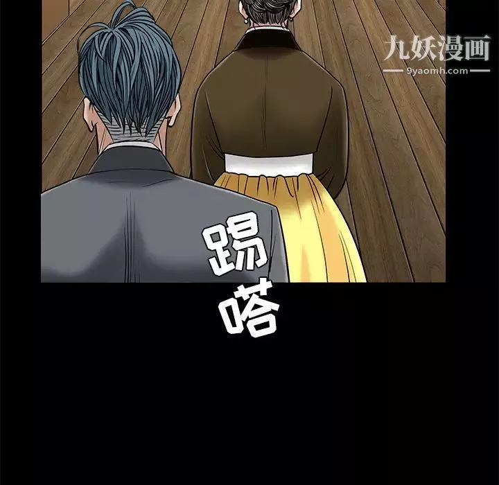 枷鎖第45话