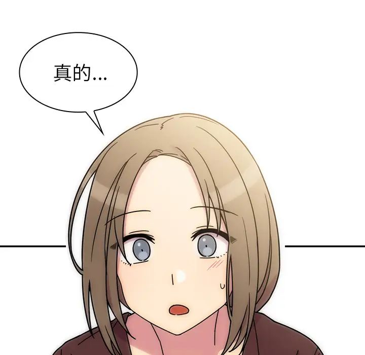 鄰家三姐妹第28話