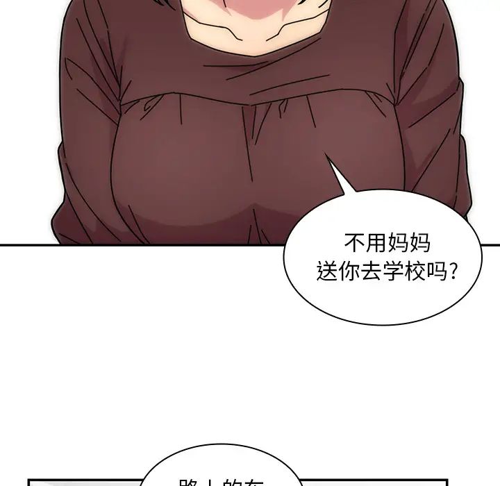 鄰家三姐妹第28話