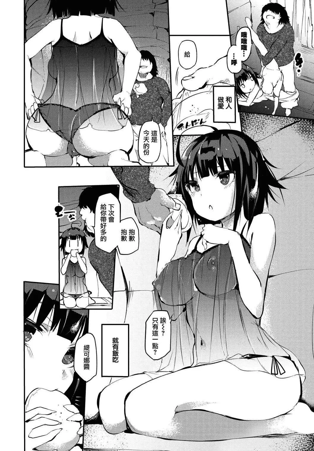 [丑露ムキ]早熟インモラル[无修正][暴碧汉化组]-[丑露ムキ]早熟インモラル[无修正][暴碧汉化组] - 图片 68