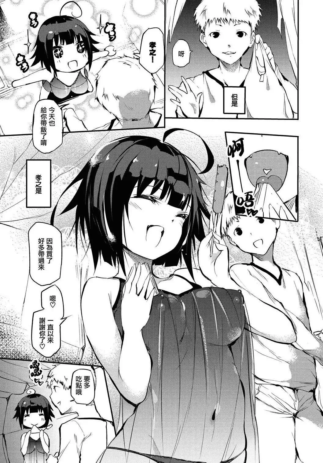 [丑露ムキ]早熟インモラル[无修正][暴碧汉化组]-[丑露ムキ]早熟インモラル[无修正][暴碧汉化组] - 图片 69