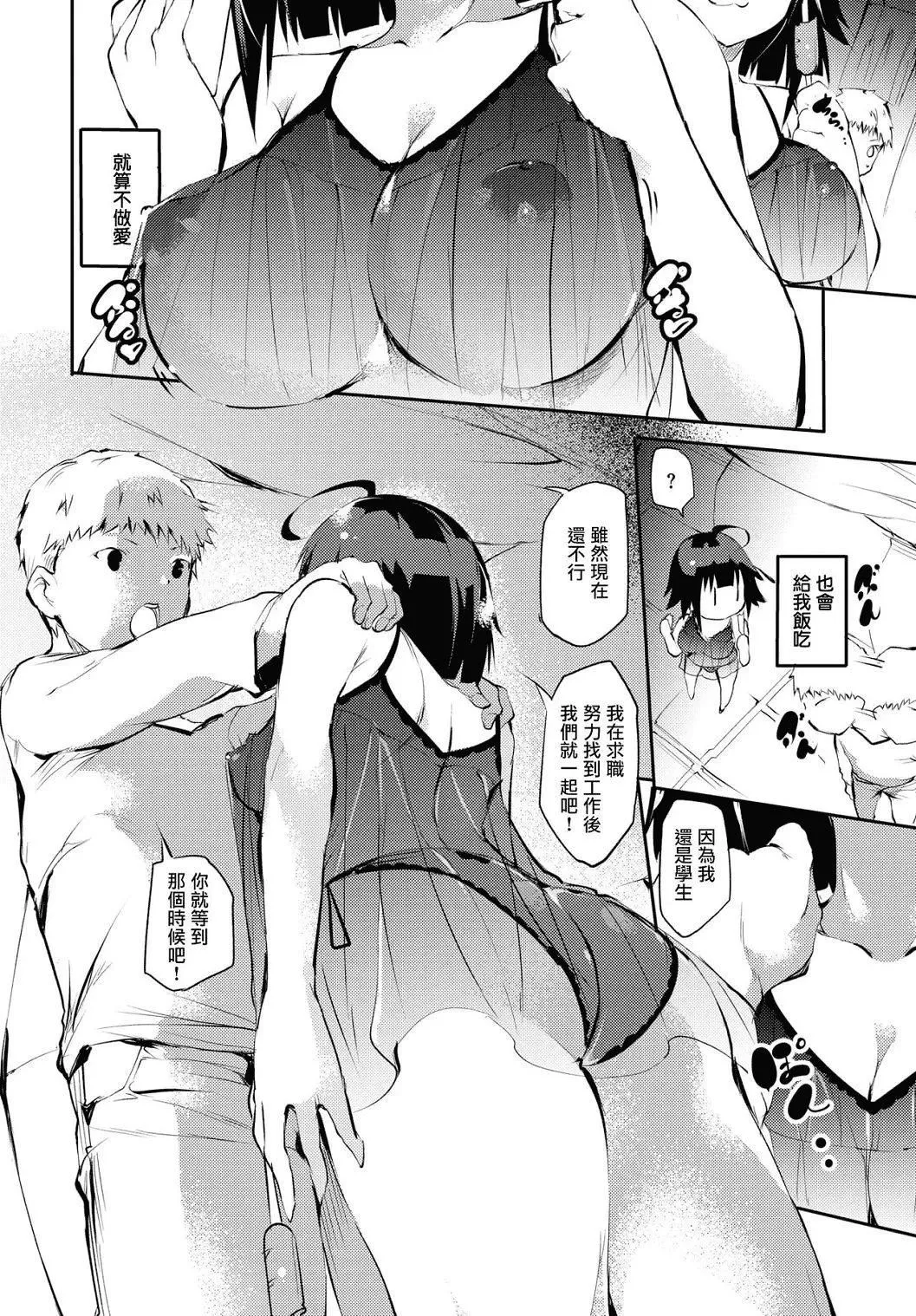 [醜露ムキ]早熟インモラル[無修正][暴碧漢化組][醜露ムキ]早熟インモラル[無修正][暴碧漢化組]