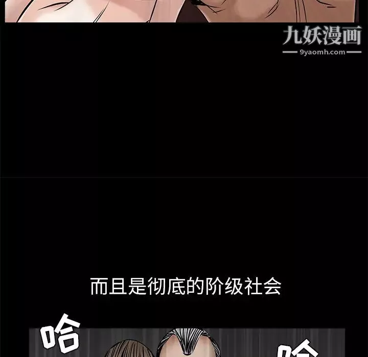 枷鎖第45话